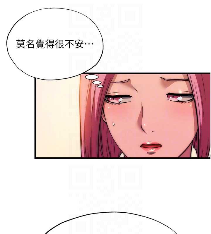 民宿精营中第53話-只有他能放進我的體內