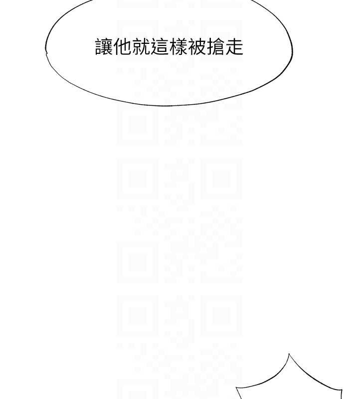 民宿精營中第53話-只有他能放進我的體內
