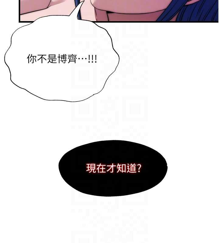 民宿精營中第53話-只有他能放進我的體內