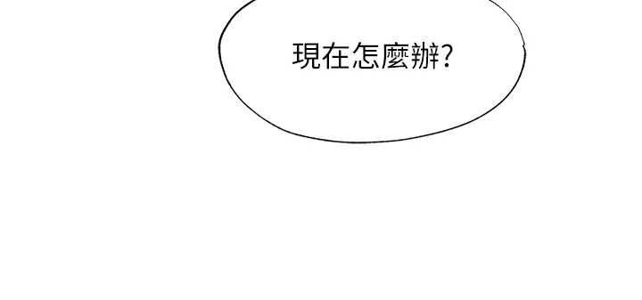 民宿精营中第53話-只有他能放進我的體內