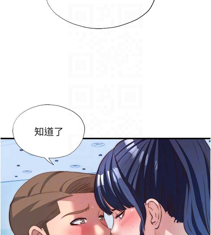 民宿精營中第53話-只有他能放進我的體內