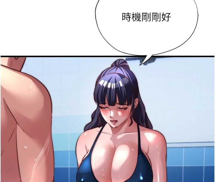 民宿精营中第53話-只有他能放進我的體內