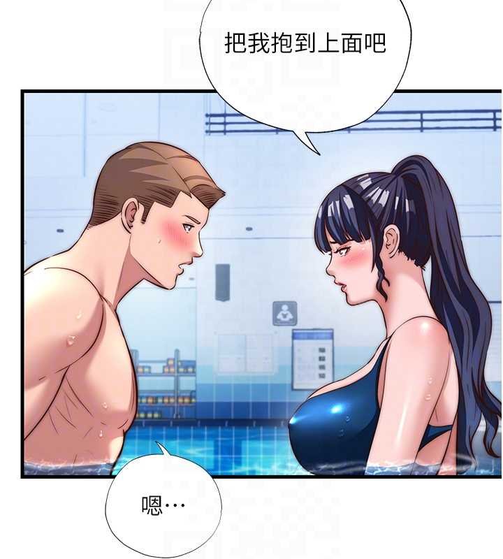 民宿精營中第53話-只有他能放進我的體內