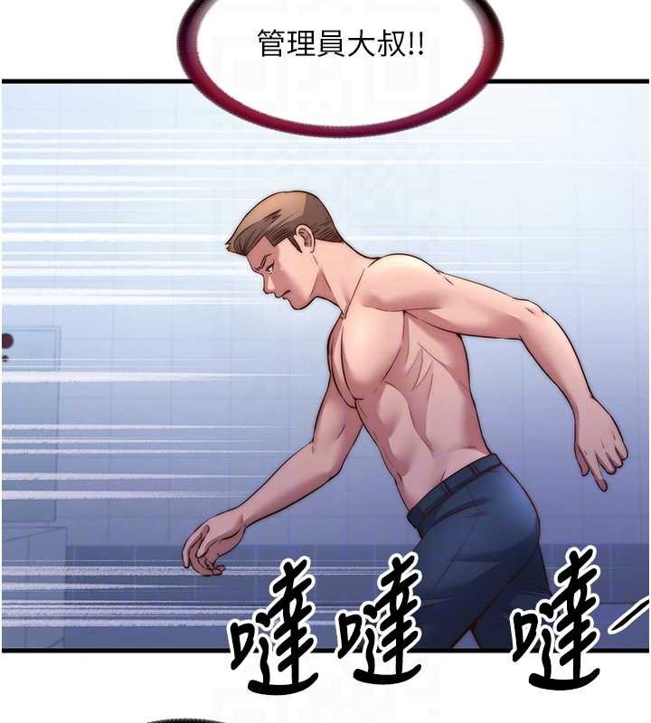 民宿精營中第53話-只有他能放進我的體內