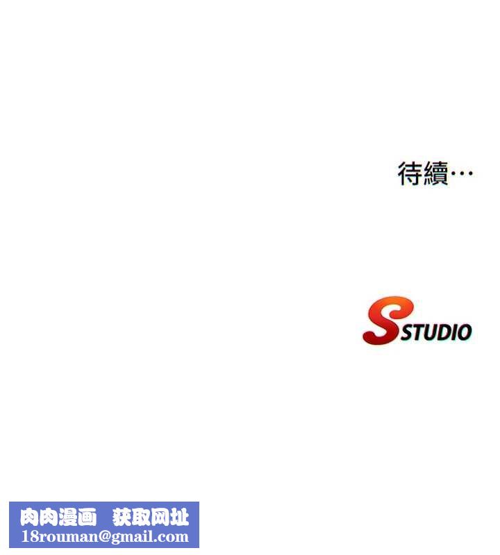 民宿精營中第53話-只有他能放進我的體內