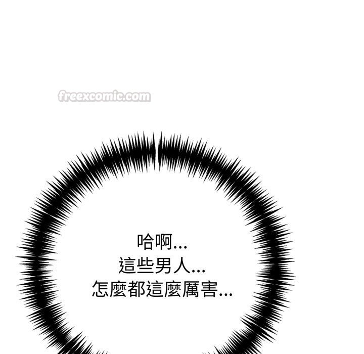 夫婦遊戲第70話