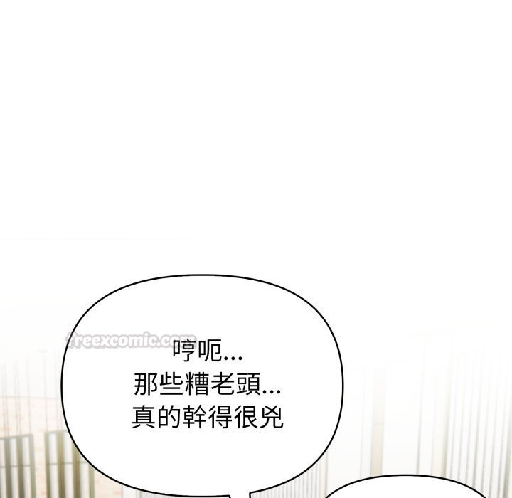 夫妇游戏第70話