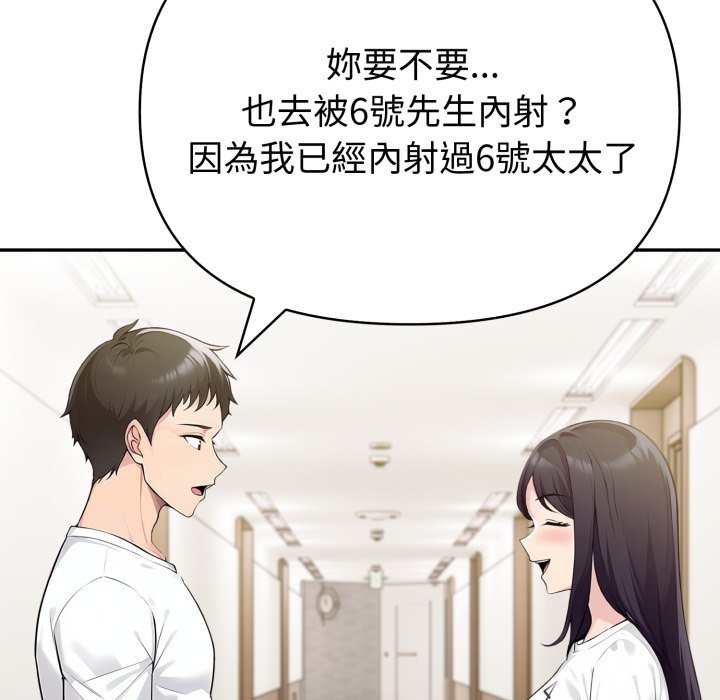 夫婦遊戲第70話