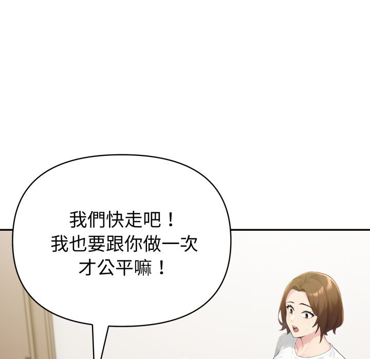 夫婦遊戲第70話