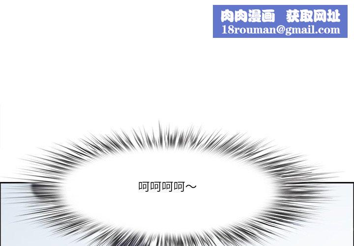 最強男人第67話