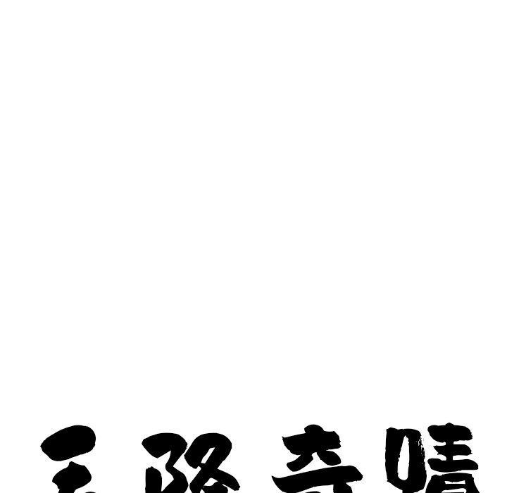 最强男人第67話