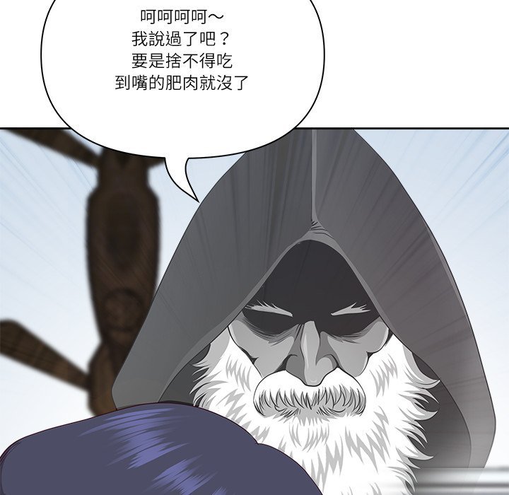 最强男人第67話