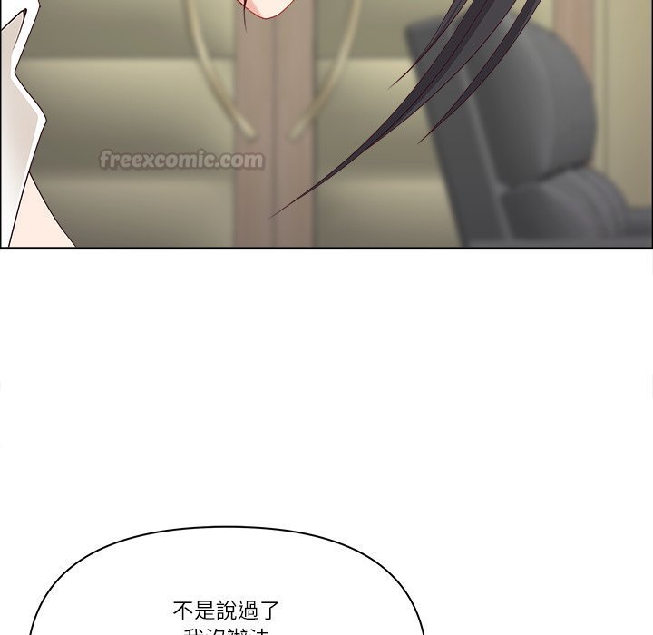 最强男人第67話