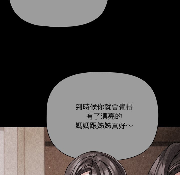 幸福来得太突然第66話
