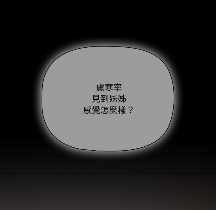 幸福来得太突然第66話