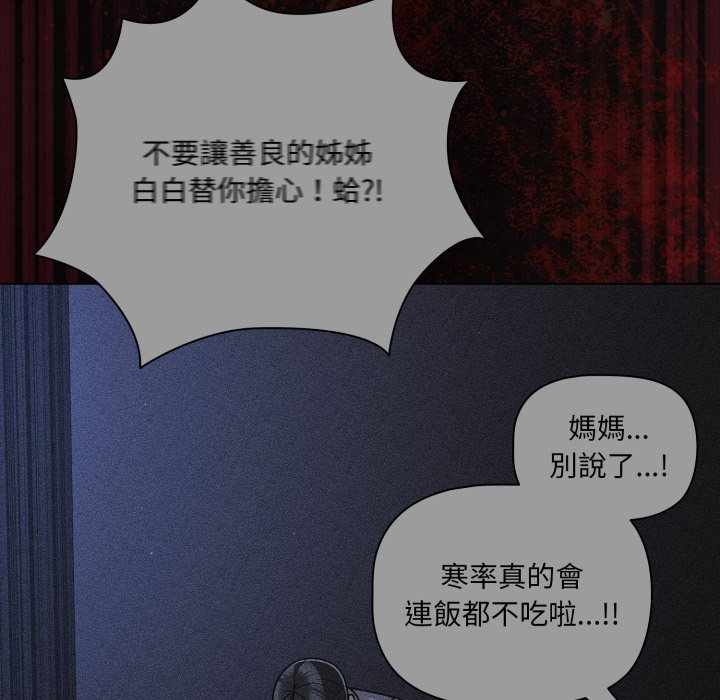 幸福来得太突然第66話