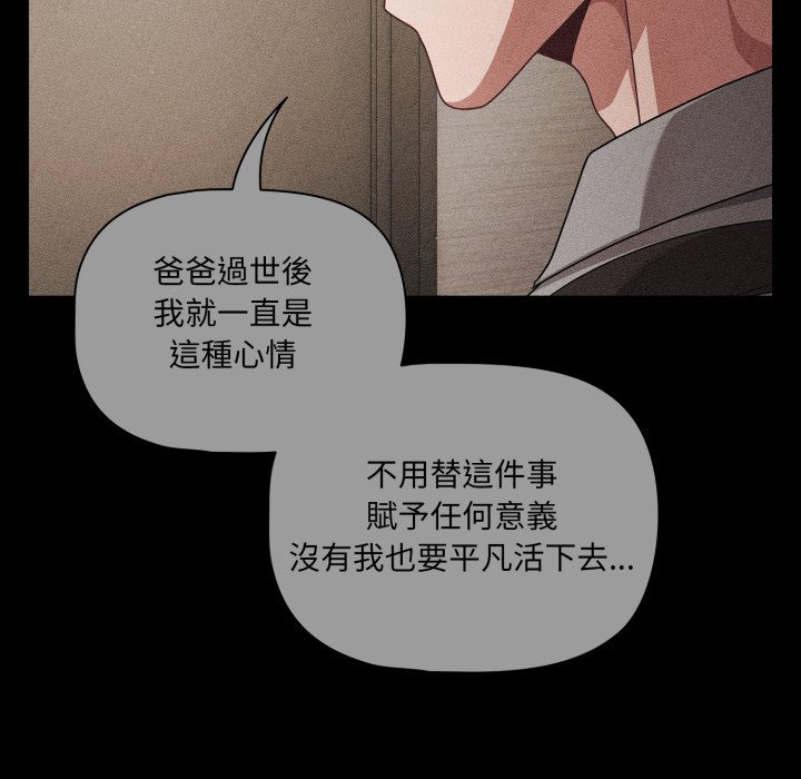 幸福來得太突然第66話