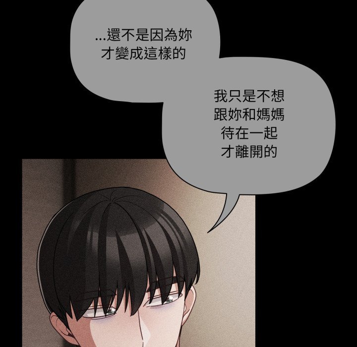 幸福来得太突然第66話