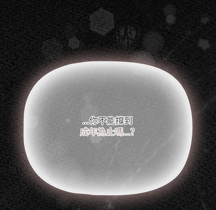 幸福来得太突然第66話