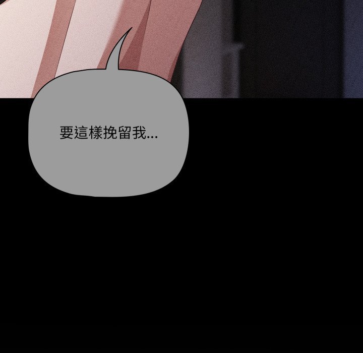 幸福来得太突然第66話