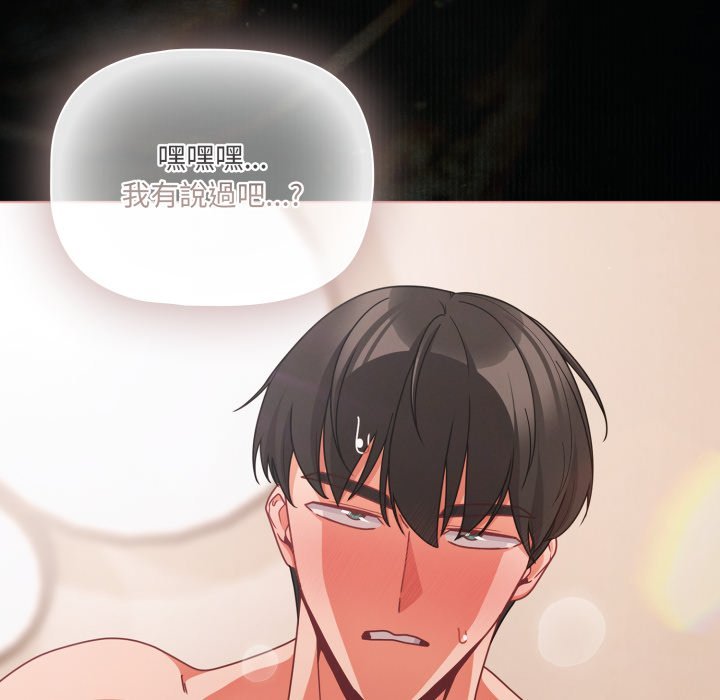 幸福来得太突然第66話