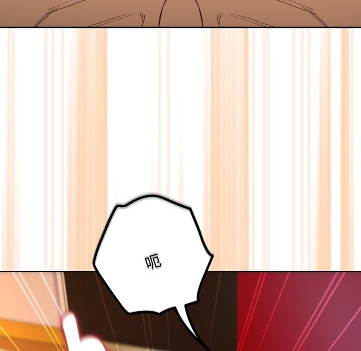 下班后的例行恋爱第99話