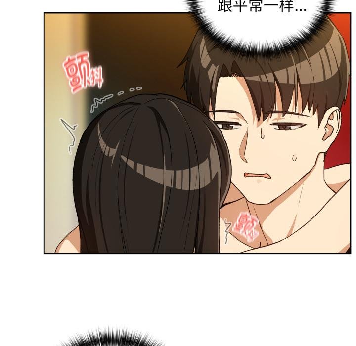 下班后的例行恋爱第99話