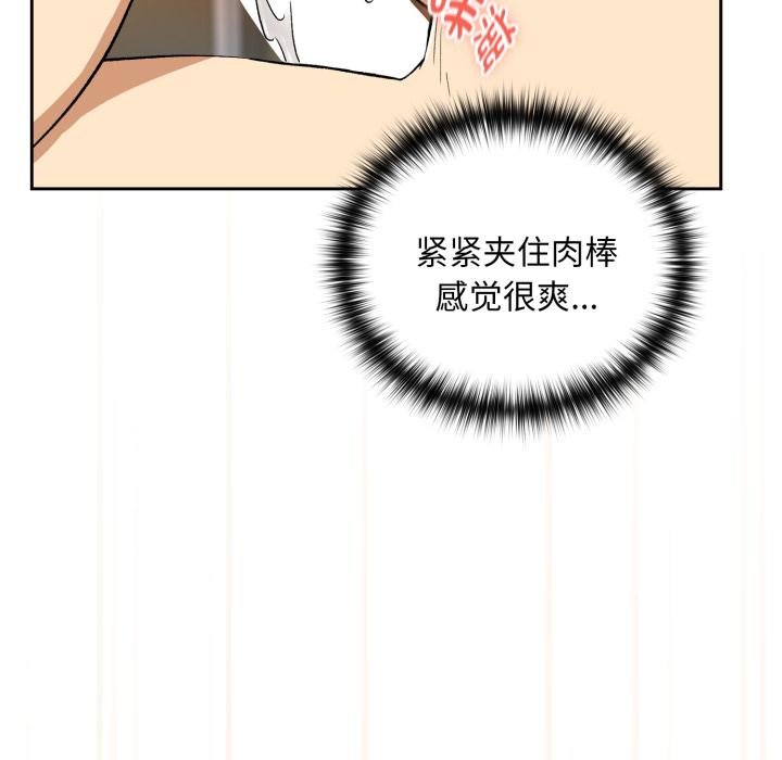下班后的例行恋爱第99話