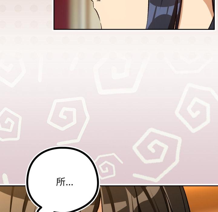 下班后的例行恋爱第99話