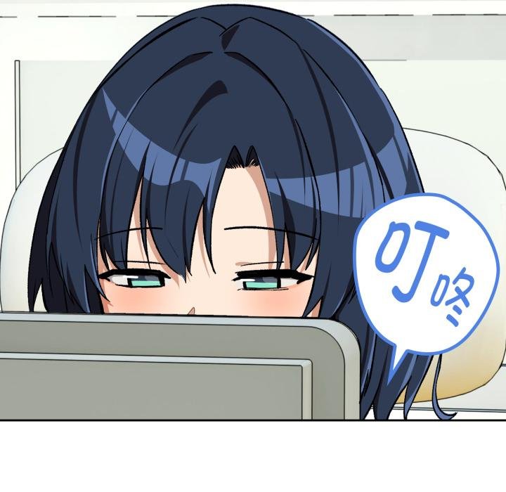 下班后的例行恋爱第99話