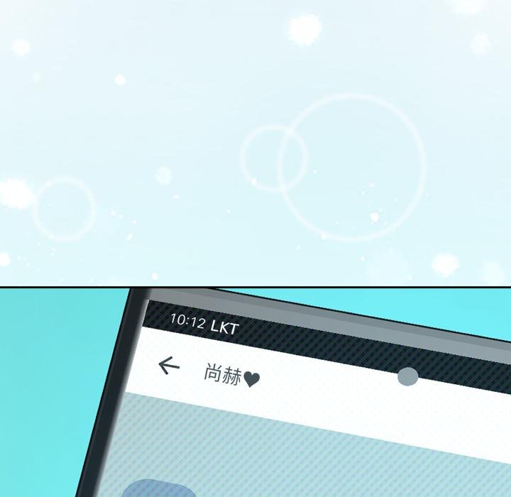 下班后的例行恋爱第99話