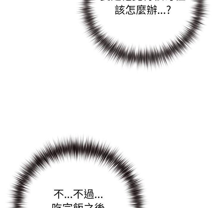 恋上年上的她第51話