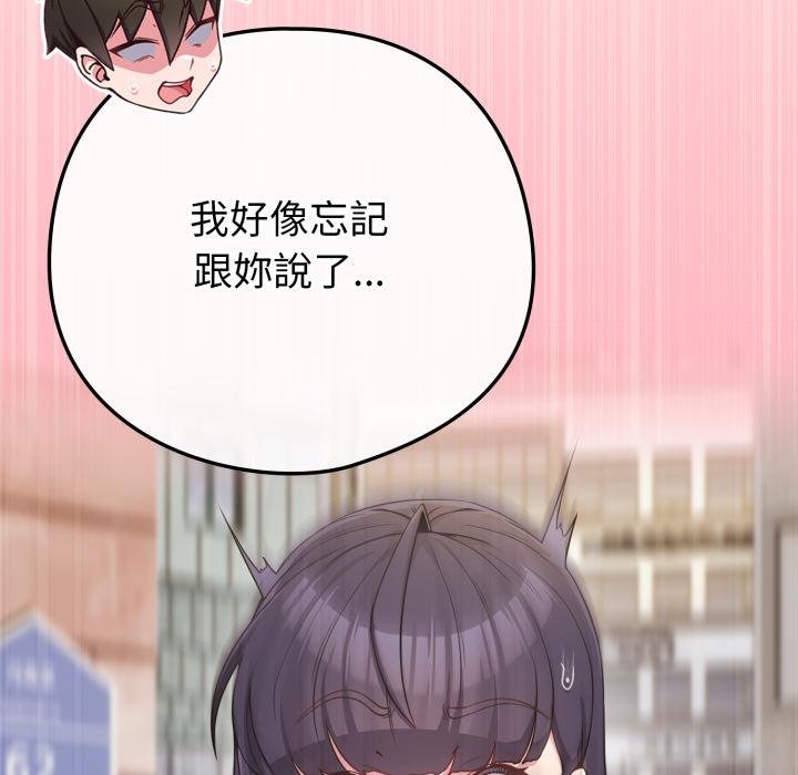 恋上年上的她第51話