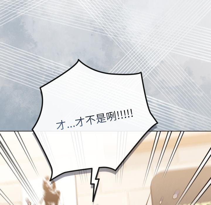 恋上年上的她第51話