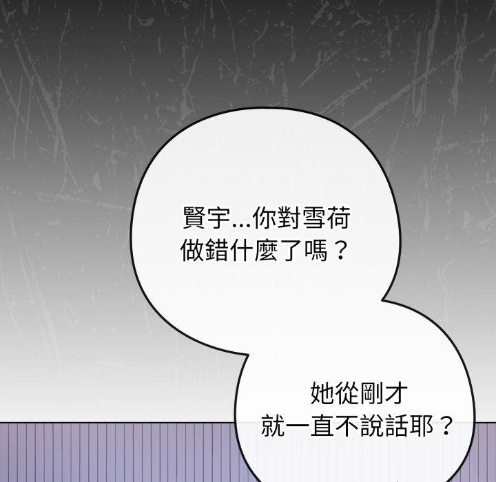 恋上年上的她第51話