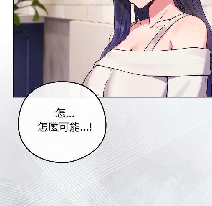 恋上年上的她第51話