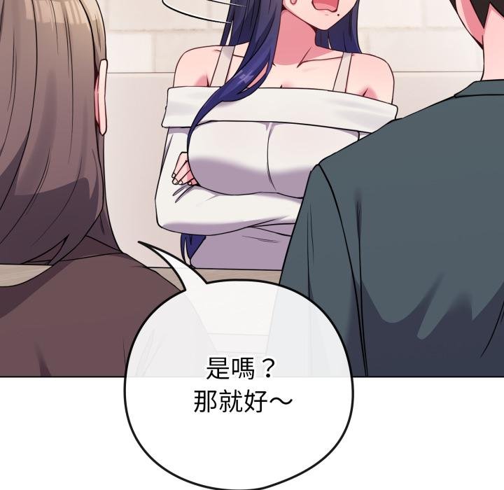 恋上年上的她第51話