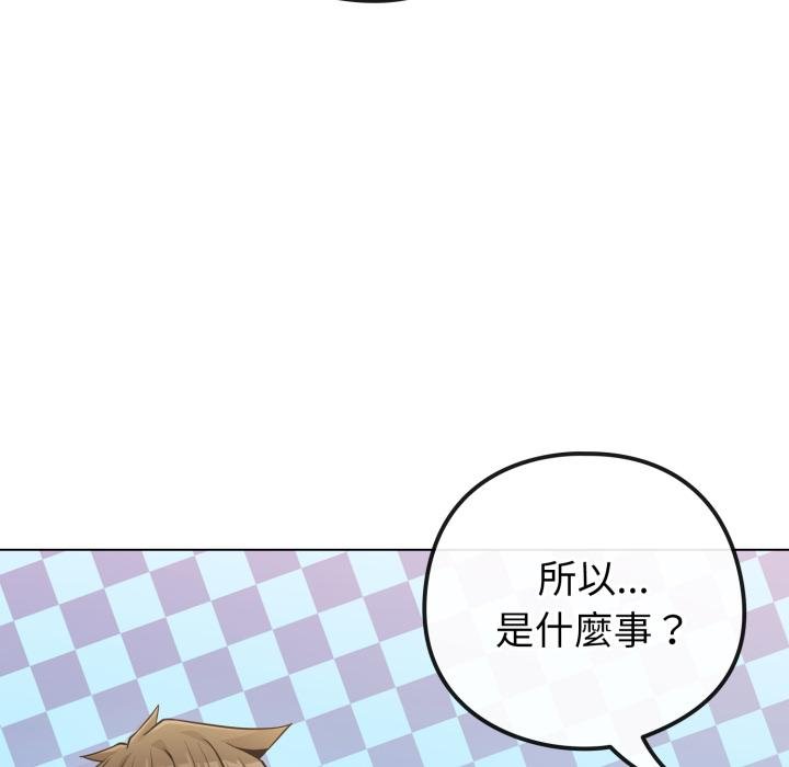 恋上年上的她第51話