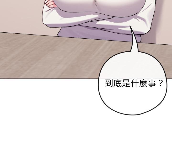 戀上年上的她第51話