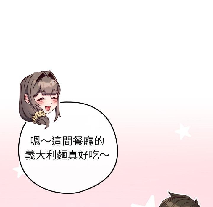 恋上年上的她第51話