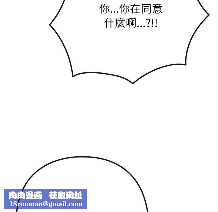 戀上年上的她第51話