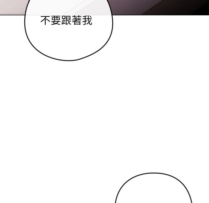 恋上年上的她第51話
