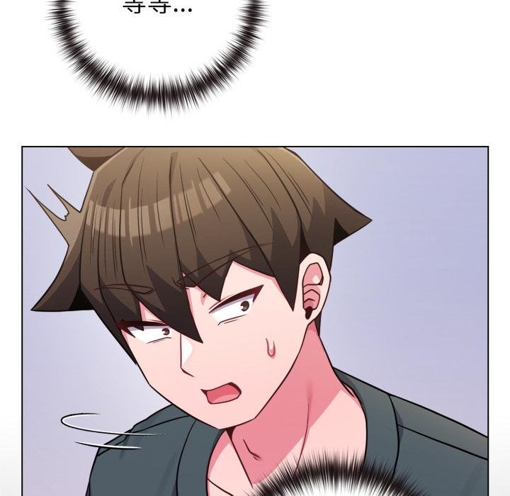 恋上年上的她第51話