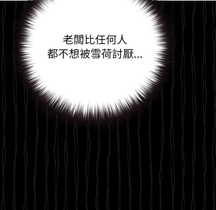 恋上年上的她第51話