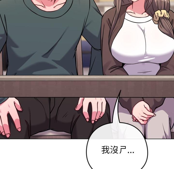 恋上年上的她第51話