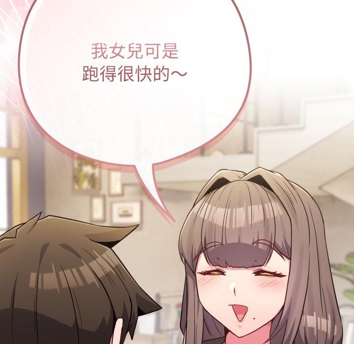 恋上年上的她第51話