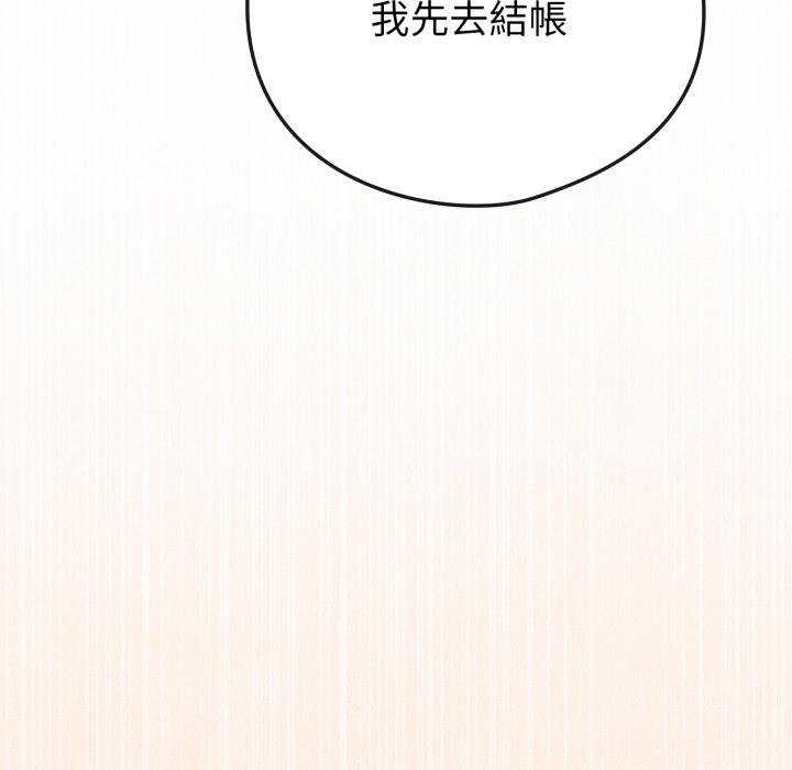 恋上年上的她第51話