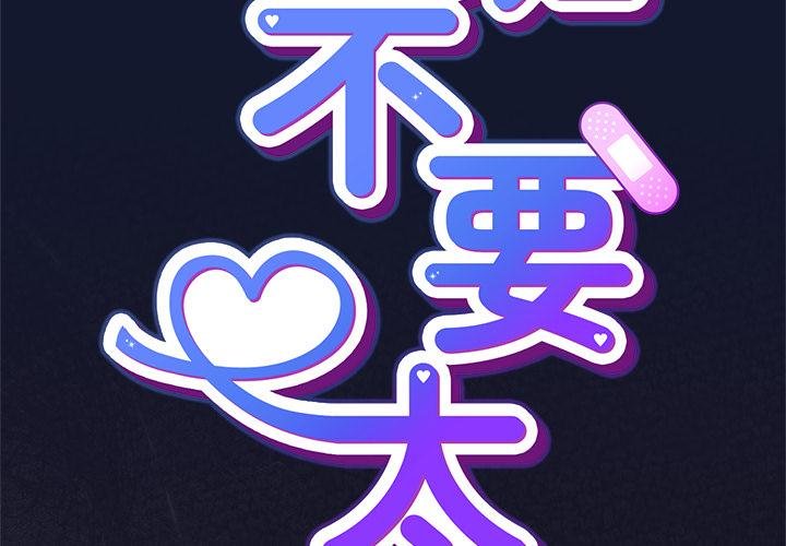 摸鱼生存指南第42話