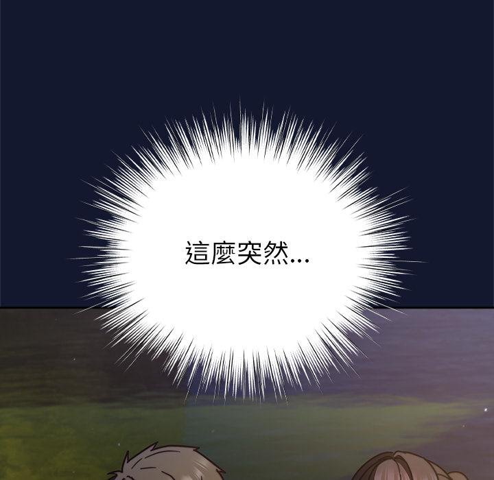 摸鱼生存指南第42話