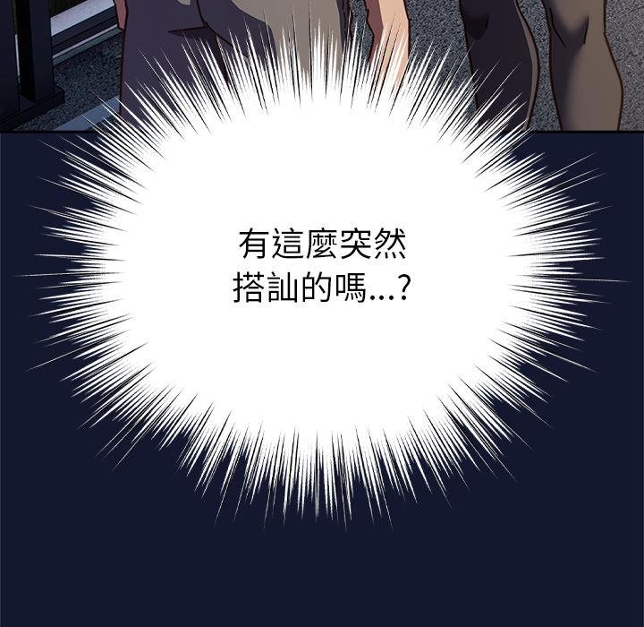 摸鱼生存指南第42話